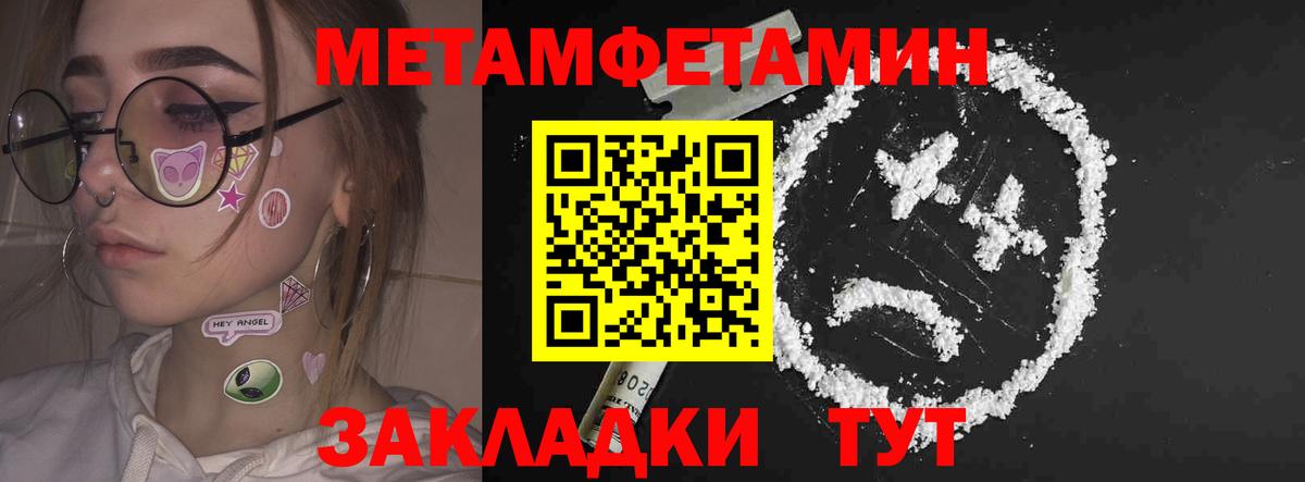 АМФЕТАМИН VHQ  Вход с VPN  Амфетамин Premium  Советск 