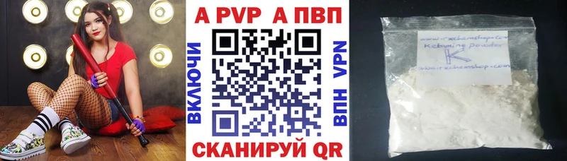 Alpha-PVP СК Советск