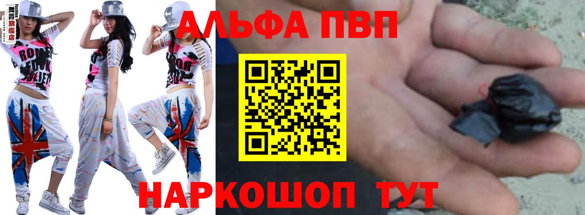 Alpha-PVP мука Советск