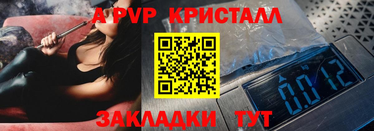 Alpha-PVP VHQ Советск