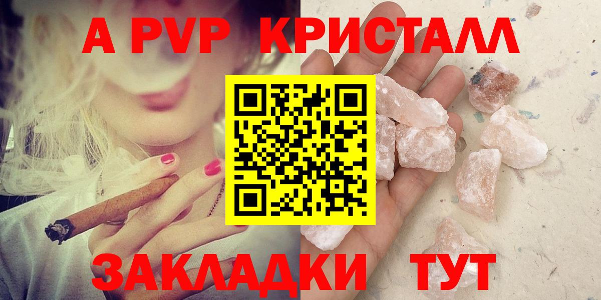 Alpha-PVP Crystall  Вход с VPN  А ПВП СК КРИС  APVP  Советск 