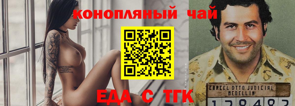 Советск  Cannafood конопля  Вход с VPN 