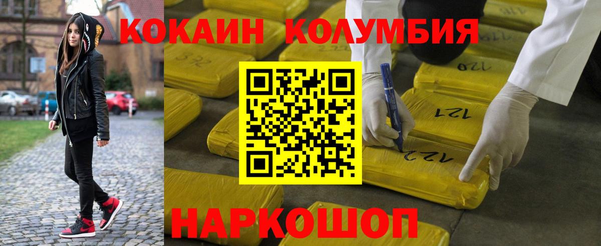 Советск  КОКАИН 98%  дарнет шоп  Вход с VPN  Cocaine Боливия  COCAIN 