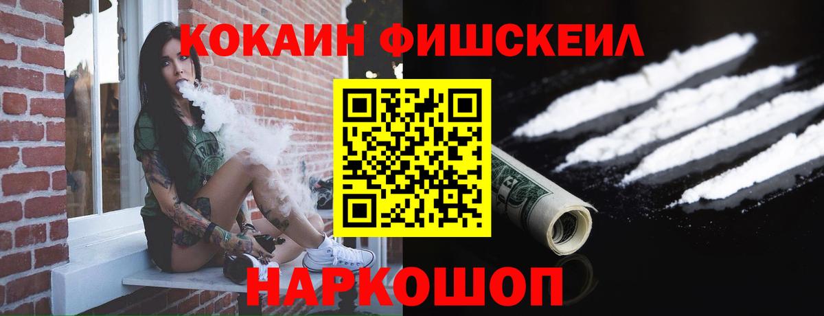 COCAIN 98% Советск