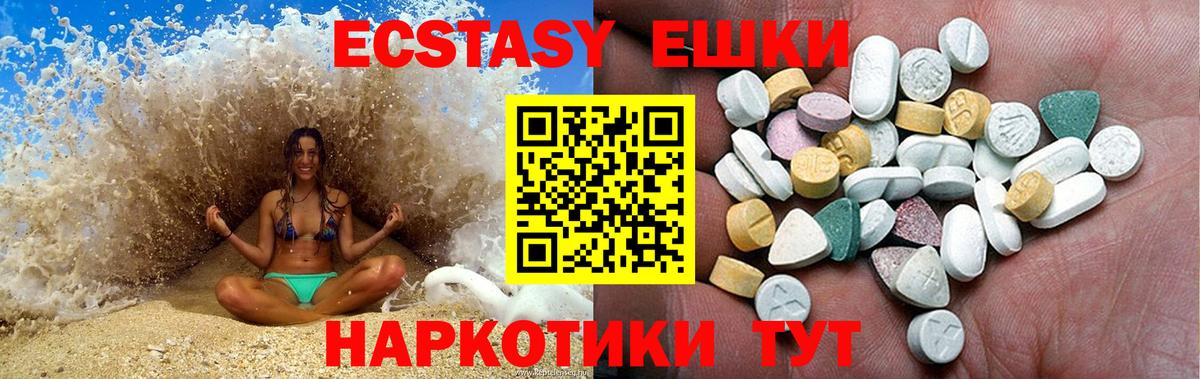 Molly  Экстази TESLA  Вход с VPN  Советск  Ecstasy XTC 