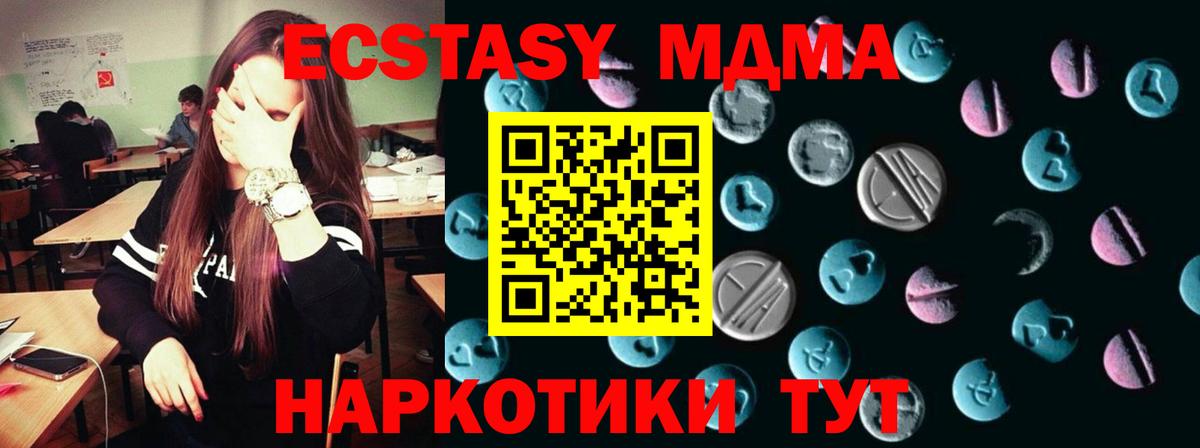 Экстази ешки Советск