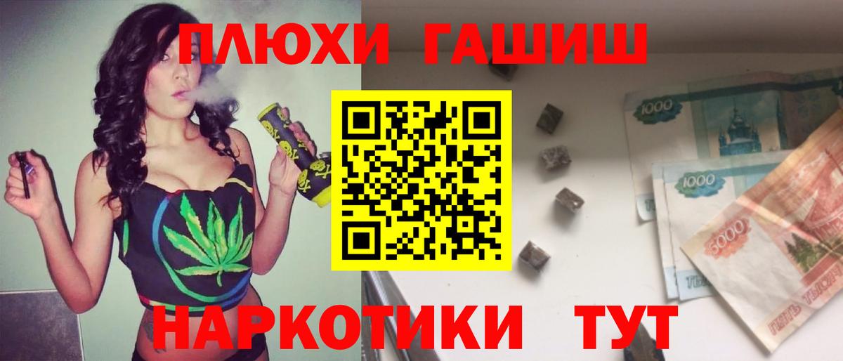 Советск  ГАШ ice o lator  ГАШИШ  Вход с VPN 