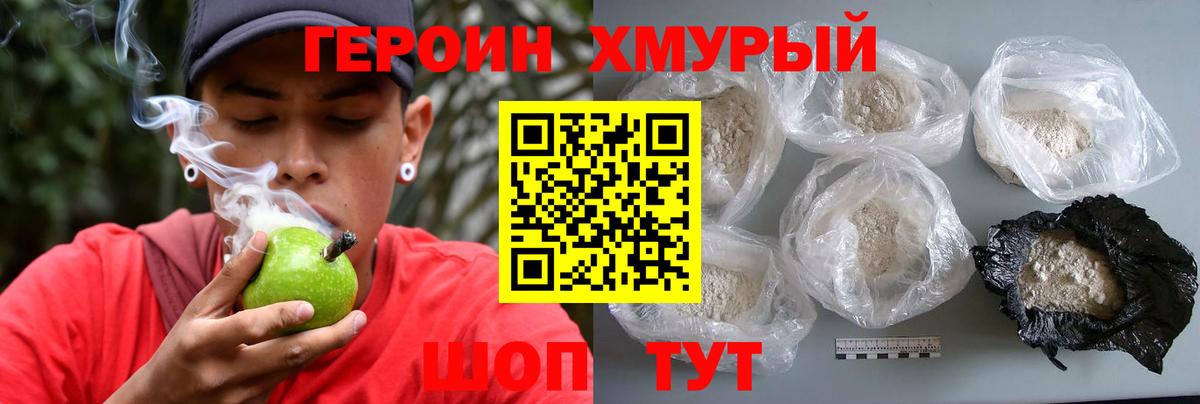 Советск  Героин Heroin  Вход с VPN 