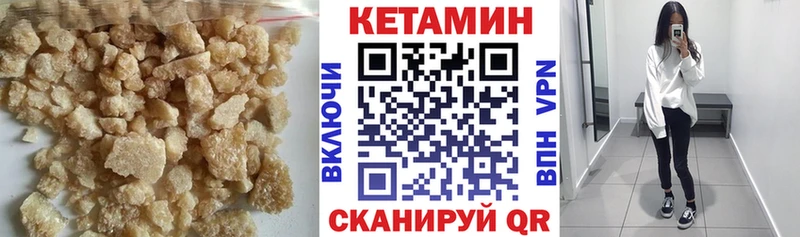 КЕТАМИН ketamine  Советск 