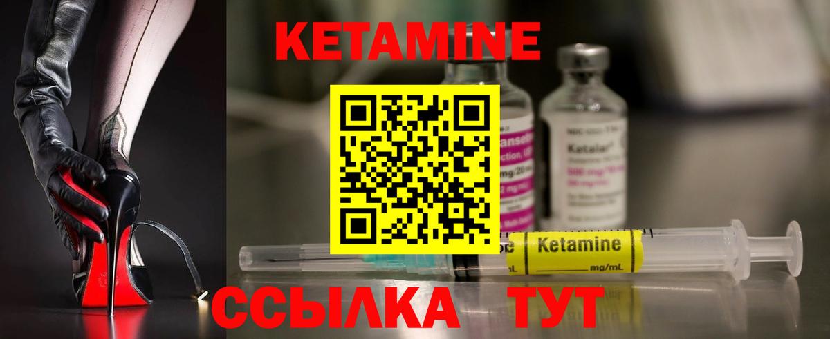 Советск  Кетамин ketamine  Вход с VPN 