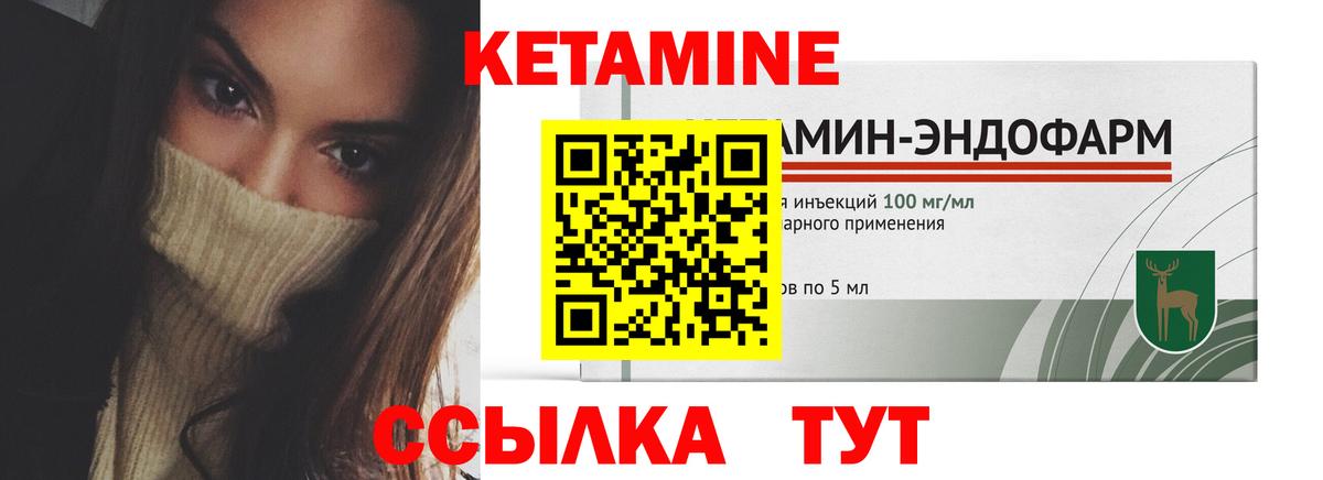 Советск  Кетамин ketamine  Вход с VPN 