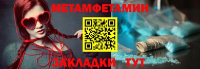 метамфетамин Кумертау