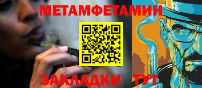 метамфетамин Кумертау