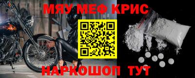 метамфетамин Кумертау