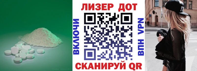 Лсд 25 экстази кислота  Советск 
