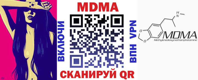 купить наркоту  darknet как зайти  MDMA кристаллы  Советск 
