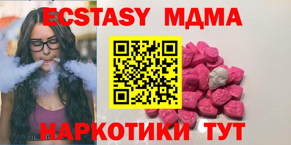Советск  MDMA Molly  МДМА  MDMA кристаллы  Вход с VPN 
