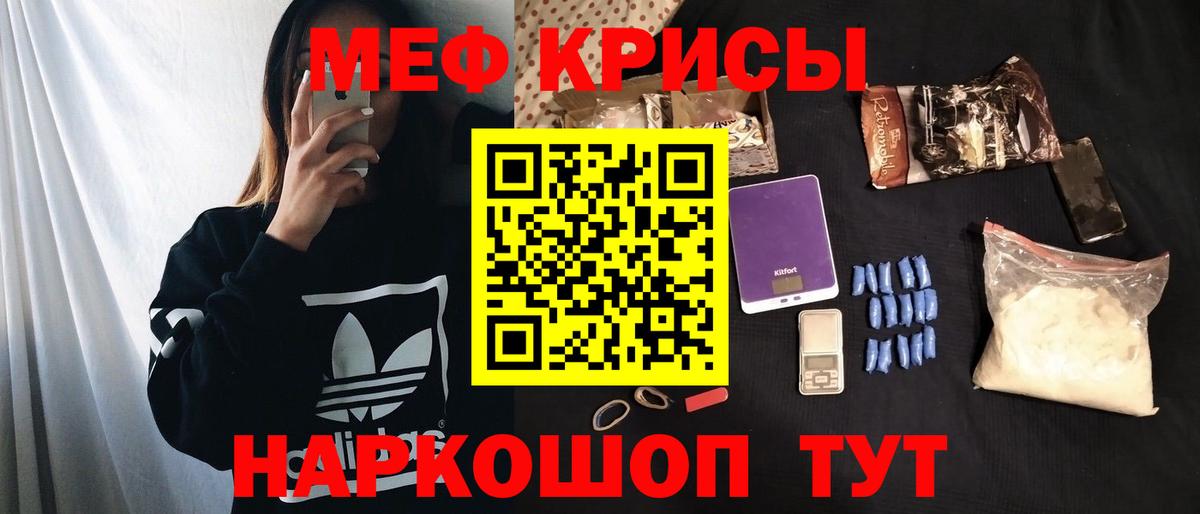 Советск  МЕФ mephedrone  МЕФ  Вход с VPN  МЯУ-МЯУ 4 MMC 