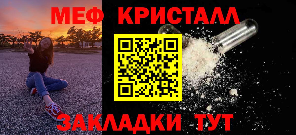 Мефедрон  Советск