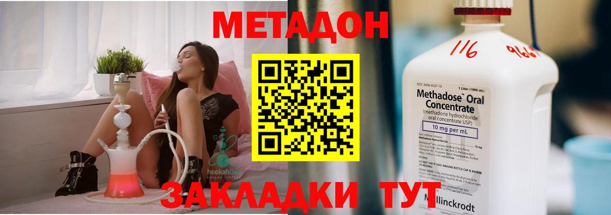 МЕТАДОН VHQ Советск