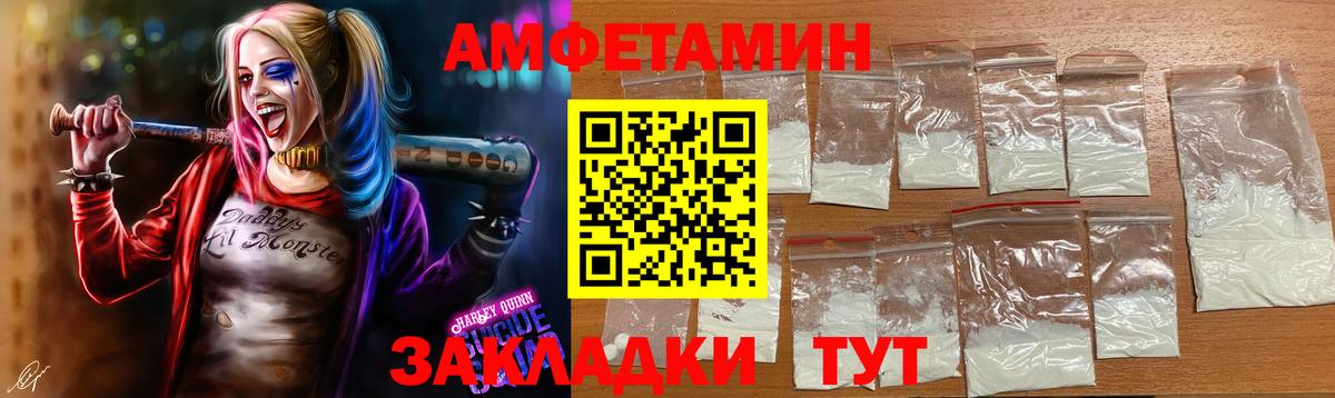 Первитин пудра  Вход с VPN  Советск 