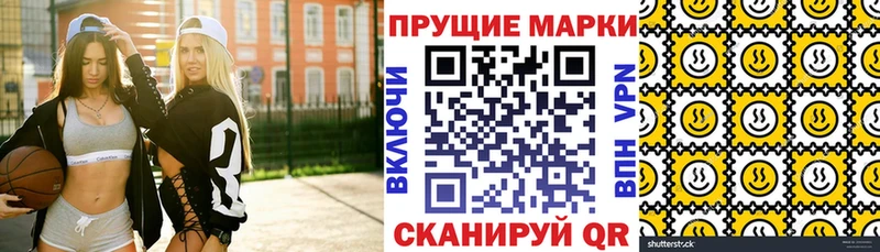 Марки N-bome 1500мкг  Советск 