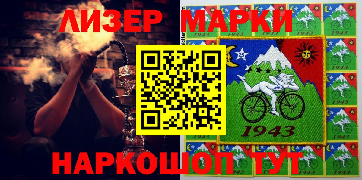 Марки NBOMe 1,8мг  Вход с VPN  Марки NBOMe 1,8мг  Советск 
