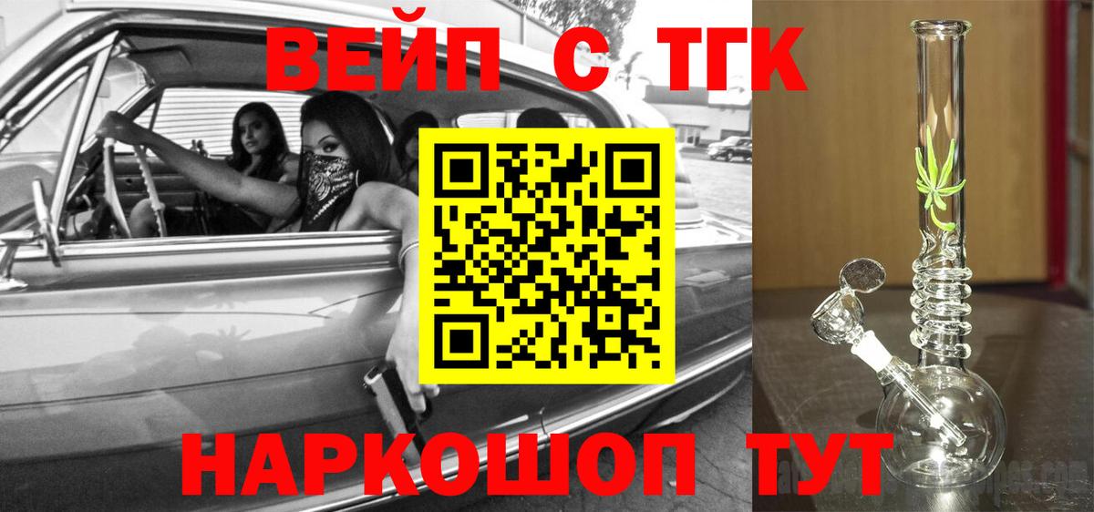 Советск  Дистиллят ТГК вейп  Дистиллят ТГК Wax  Вход с VPN 