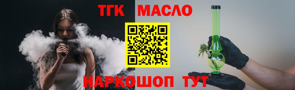 Дистиллят ТГК вейп Советск